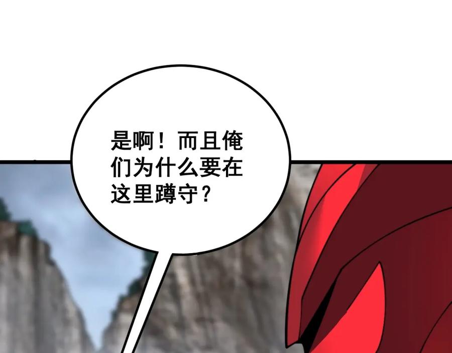 《骷髅进化：从被女神召唤开始》第8话 精神分裂的亡灵法师 第36页