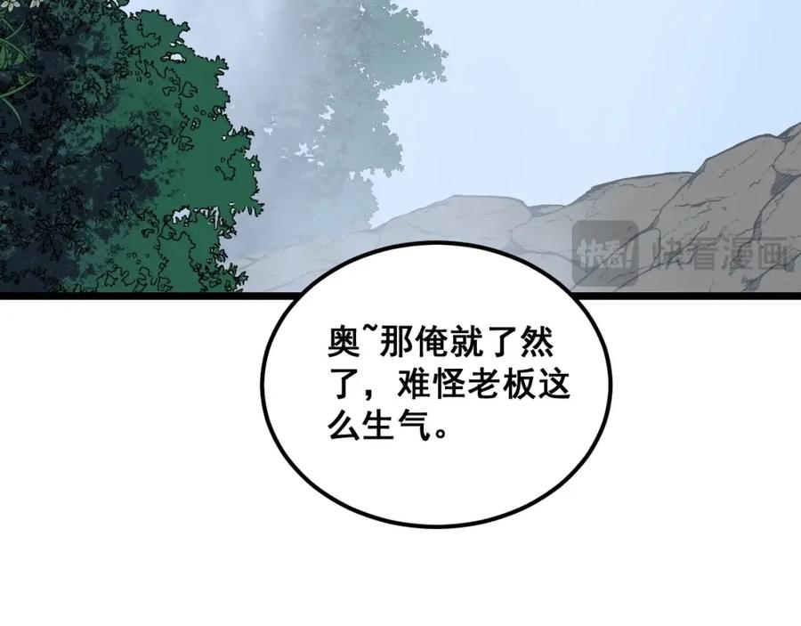 《骷髅进化：从被女神召唤开始》第8话 精神分裂的亡灵法师 第30页