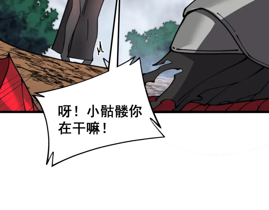 《骷髅进化：从被女神召唤开始》第8话 精神分裂的亡灵法师 第134页