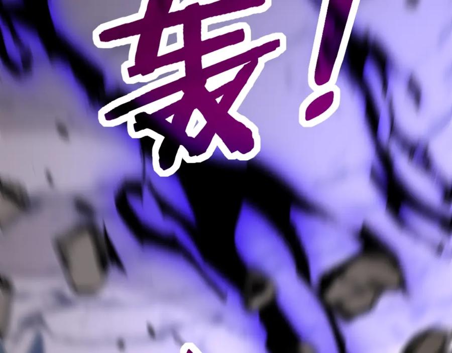 《骷髅进化：从被女神召唤开始》第8话 精神分裂的亡灵法师 第86页