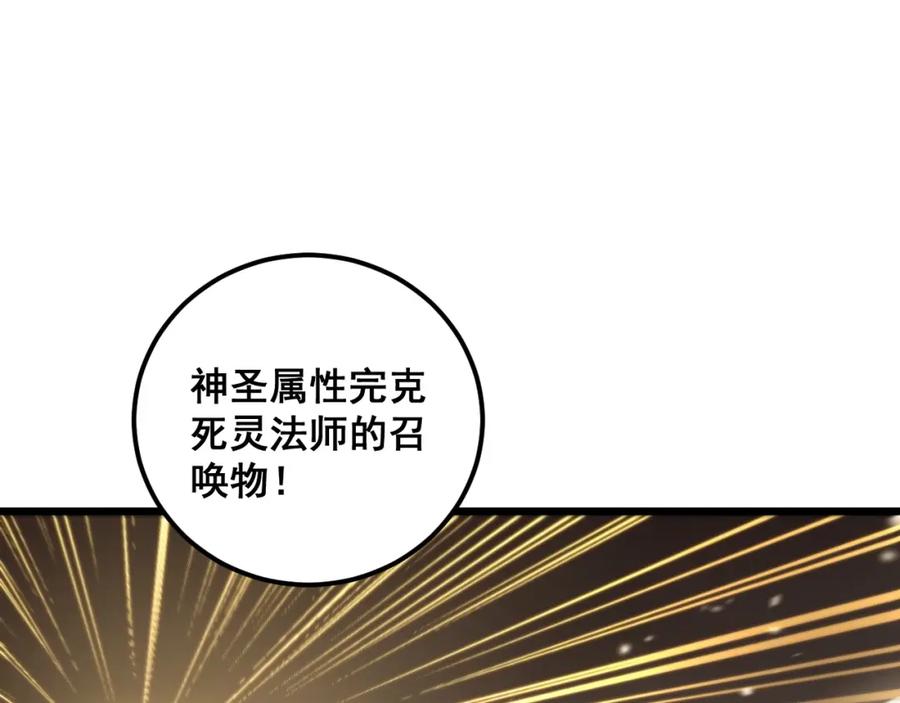 《骷髅进化：从被女神召唤开始》第8话 精神分裂的亡灵法师 第63页