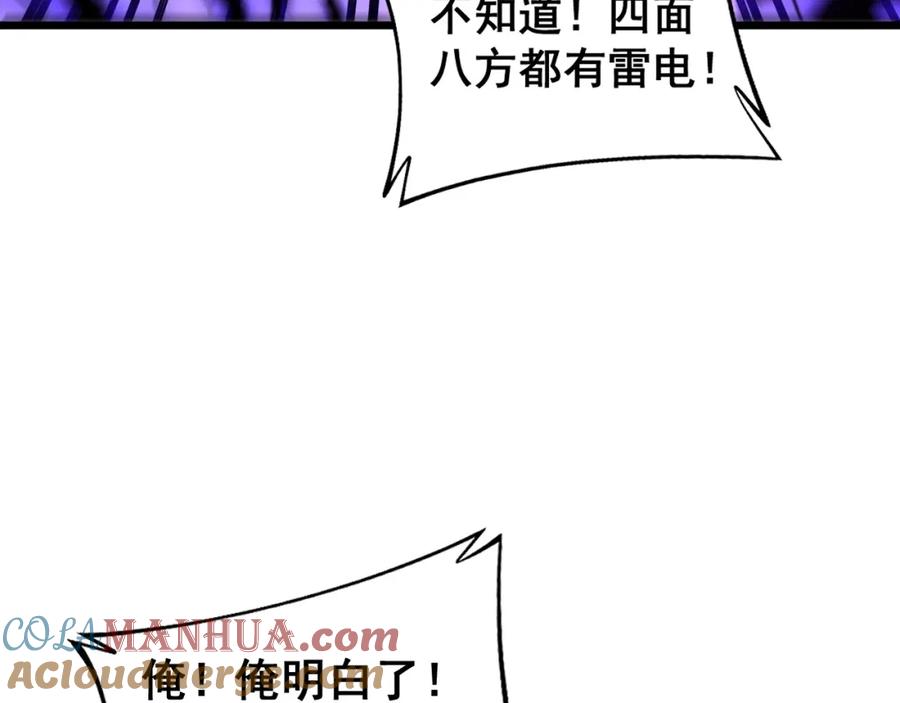 《骷髅进化：从被女神召唤开始》第8话 精神分裂的亡灵法师 第77页