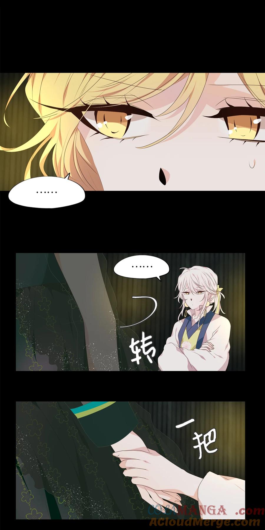 《天地海：我成为了神界的实习生》308 虎假虎威（十二） 第3页