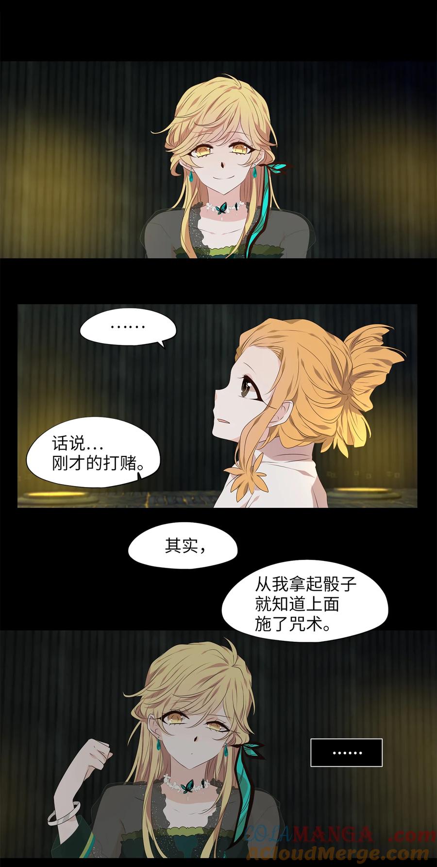 《天地海：我成为了神界的实习生》308 虎假虎威（十二） 第17页
