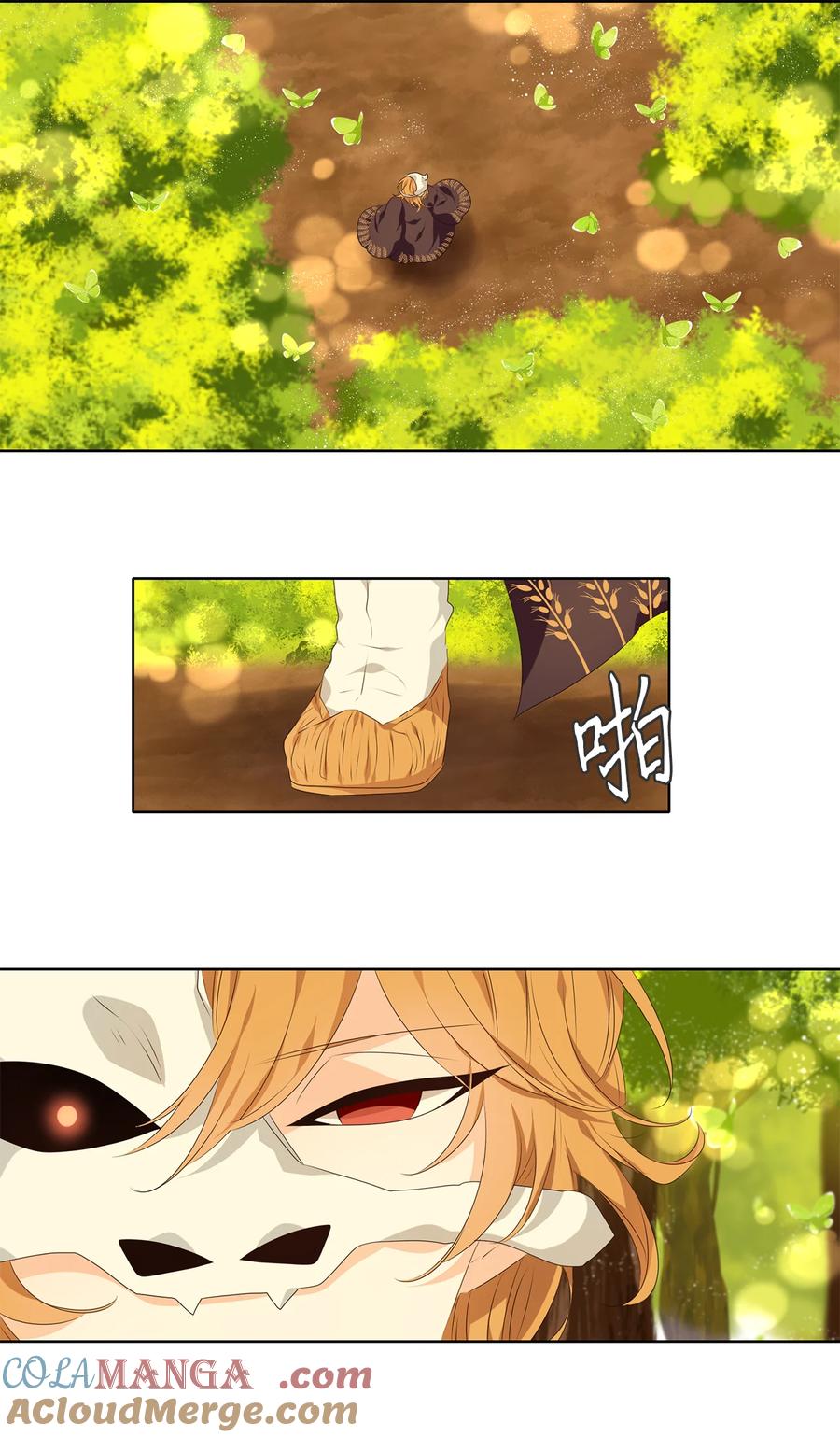 《天地海：我成为了神界的实习生》308 虎假虎威（十二） 第29页