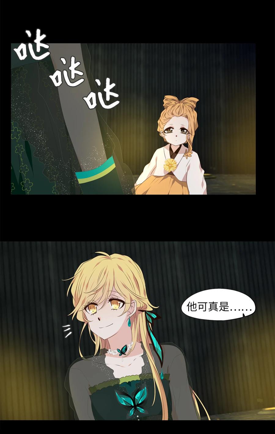 《天地海：我成为了神界的实习生》308 虎假虎威（十二） 第12页