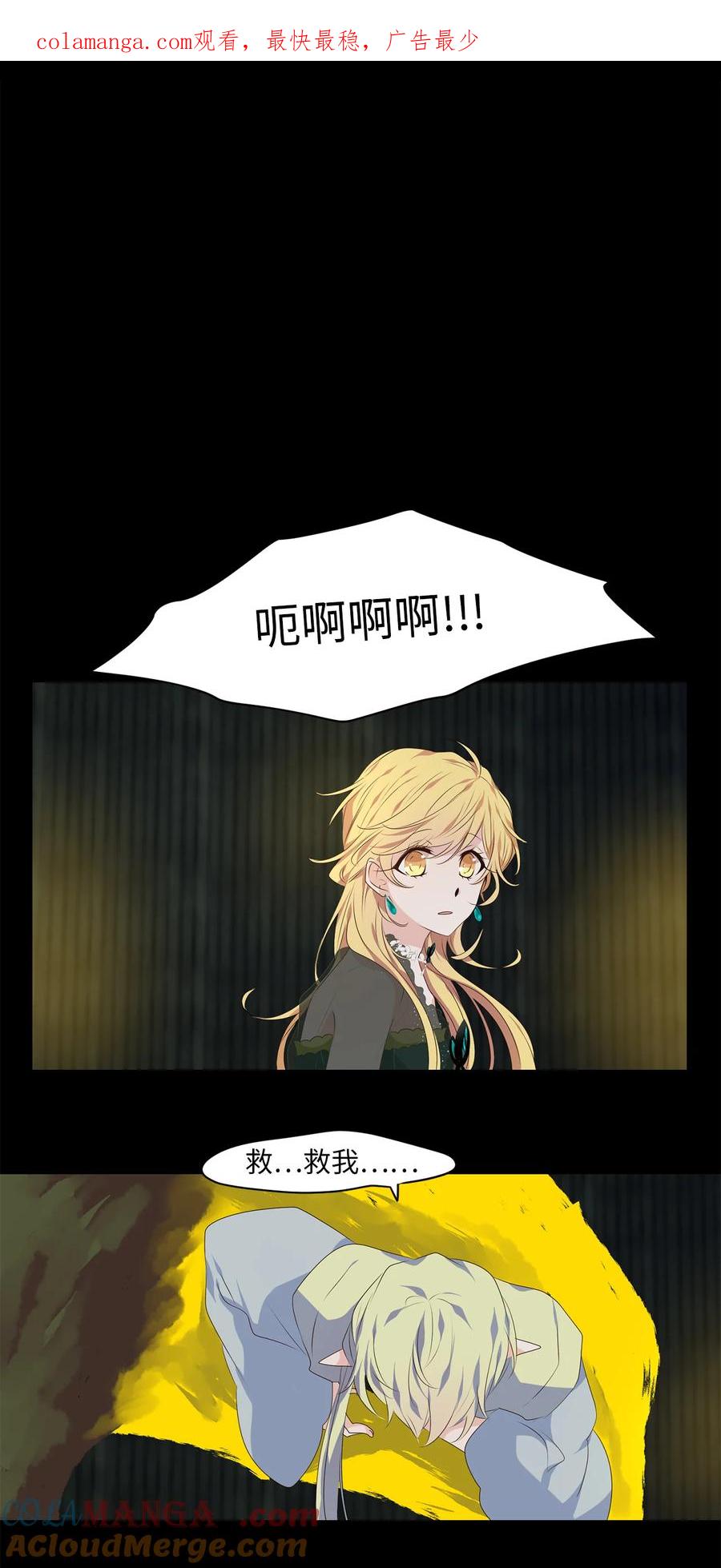 《天地海：我成为了神界的实习生》308 虎假虎威（十二） 第1页
