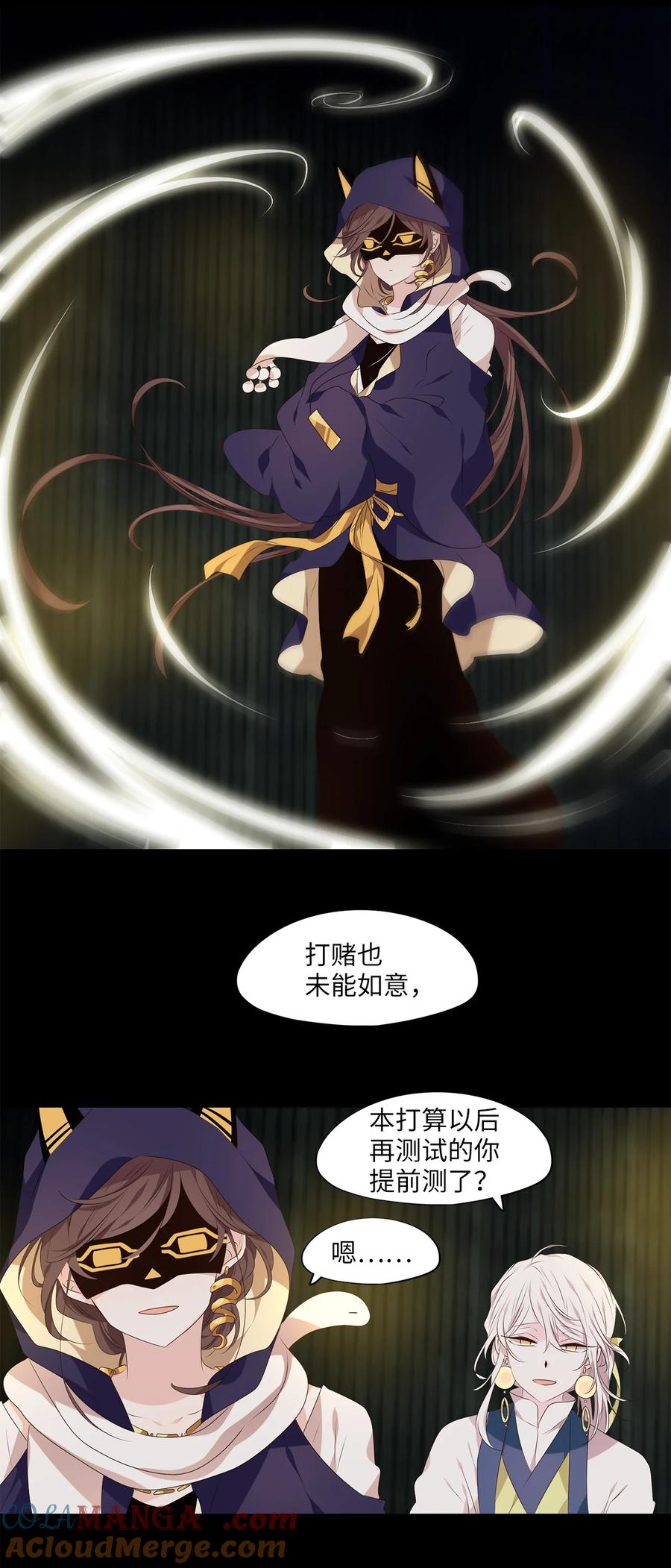 《天地海：我成为了神界的实习生》308 虎假虎威（十二） 第21页