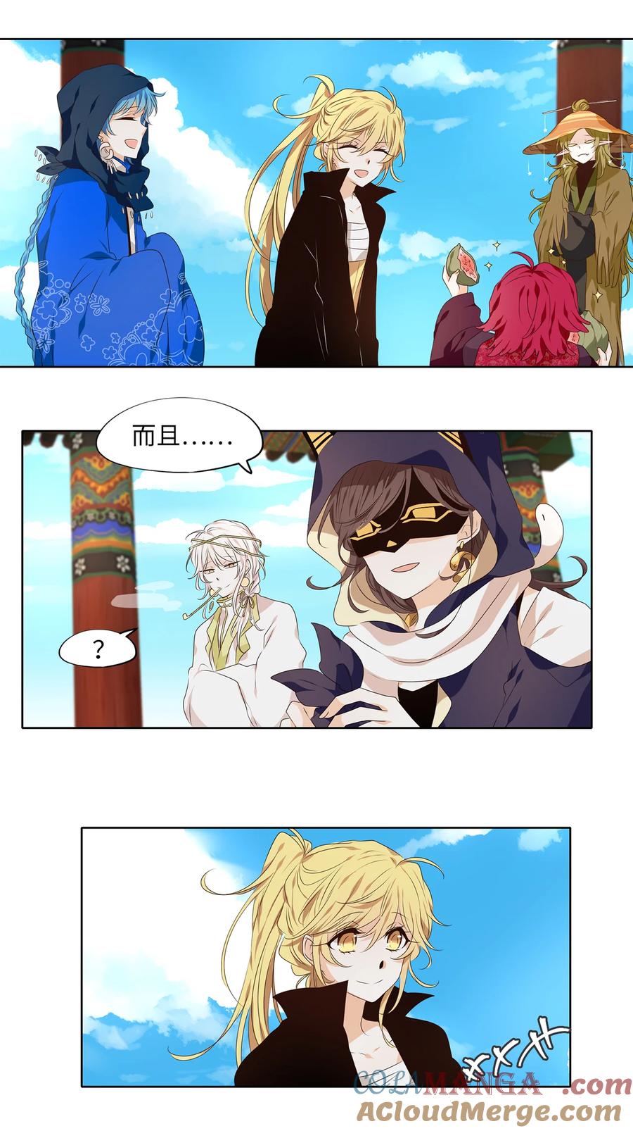 《天地海：我成为了神界的实习生》308 虎假虎威（十二） 第27页