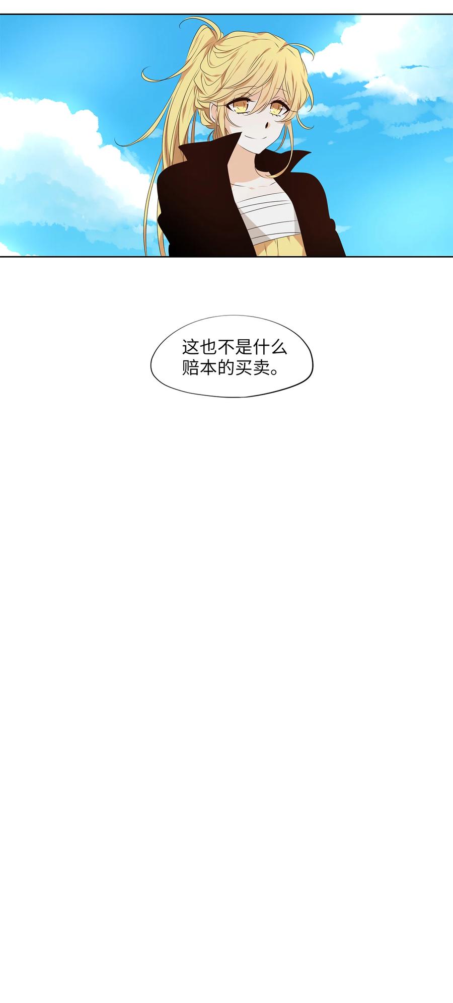 《天地海：我成为了神界的实习生》308 虎假虎威（十二） 第28页