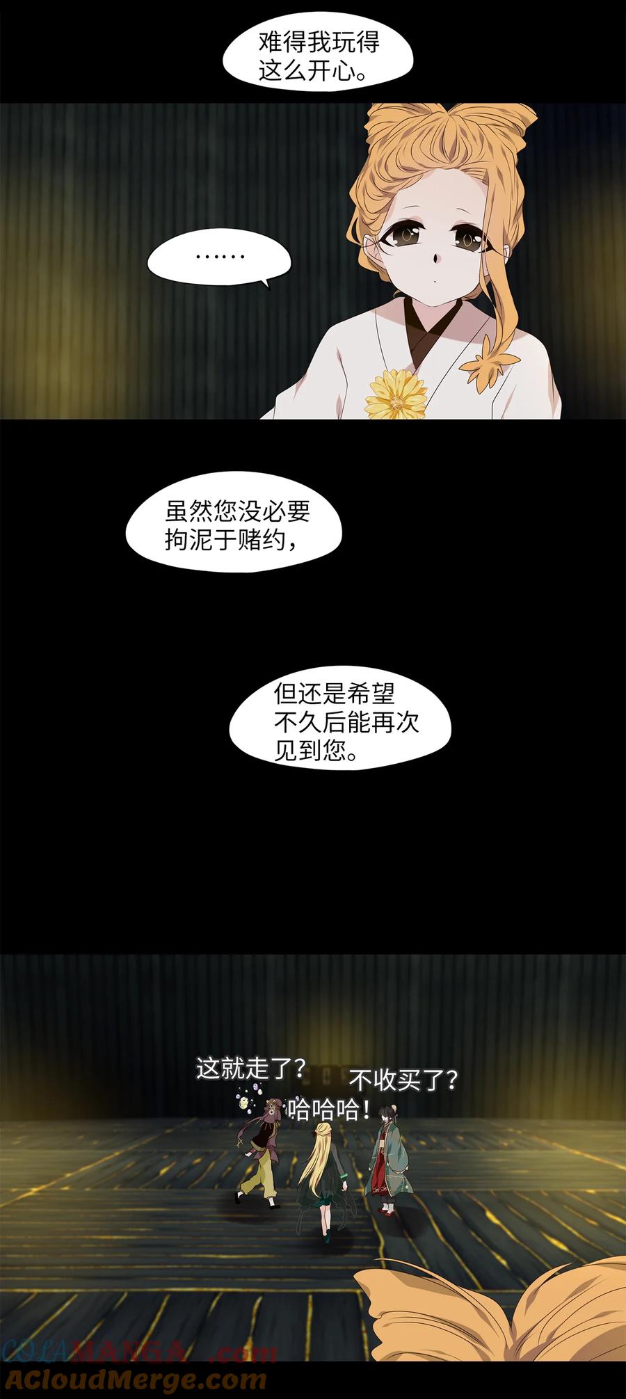 《天地海：我成为了神界的实习生》308 虎假虎威（十二） 第19页
