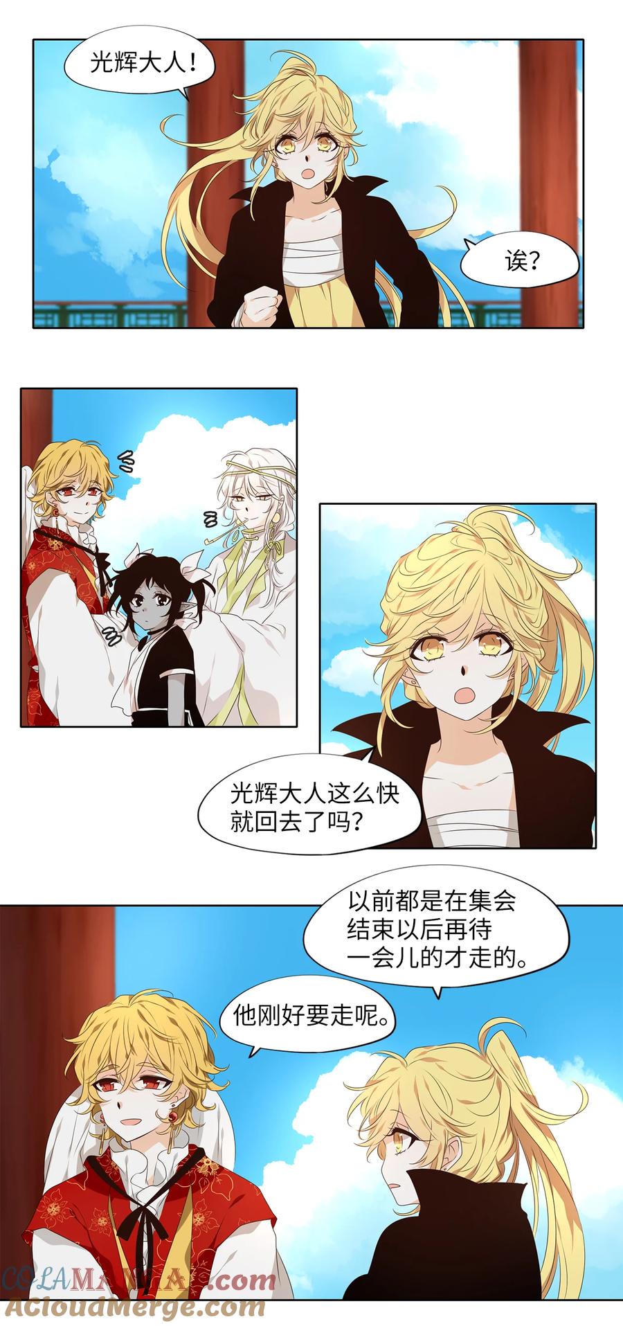 《天地海：我成为了神界的实习生》309 朱雀的摇篮（一） 第20页