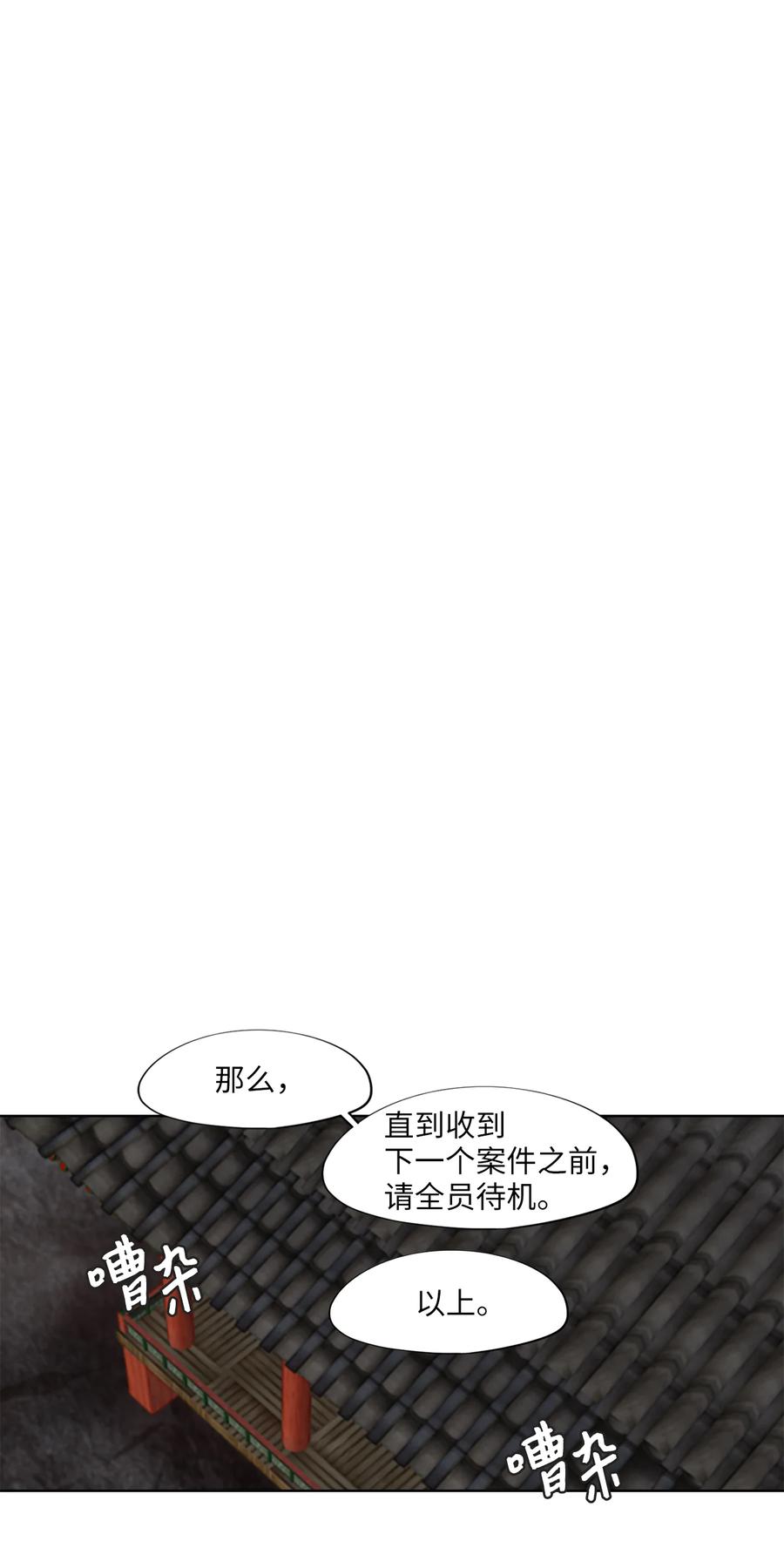 《天地海：我成为了神界的实习生》309 朱雀的摇篮（一） 第19页