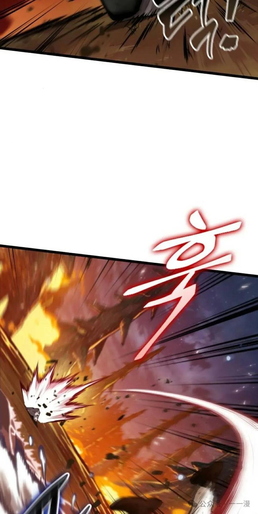 《暗黑骑士》阿拉德之光 第1集 第179页