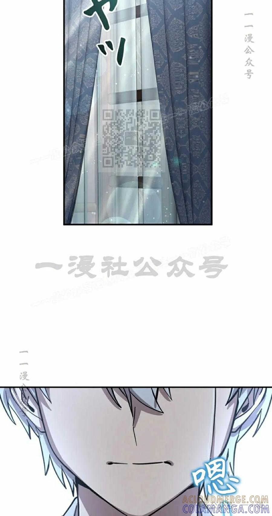 《女主角们想杀我》第1集 第76页