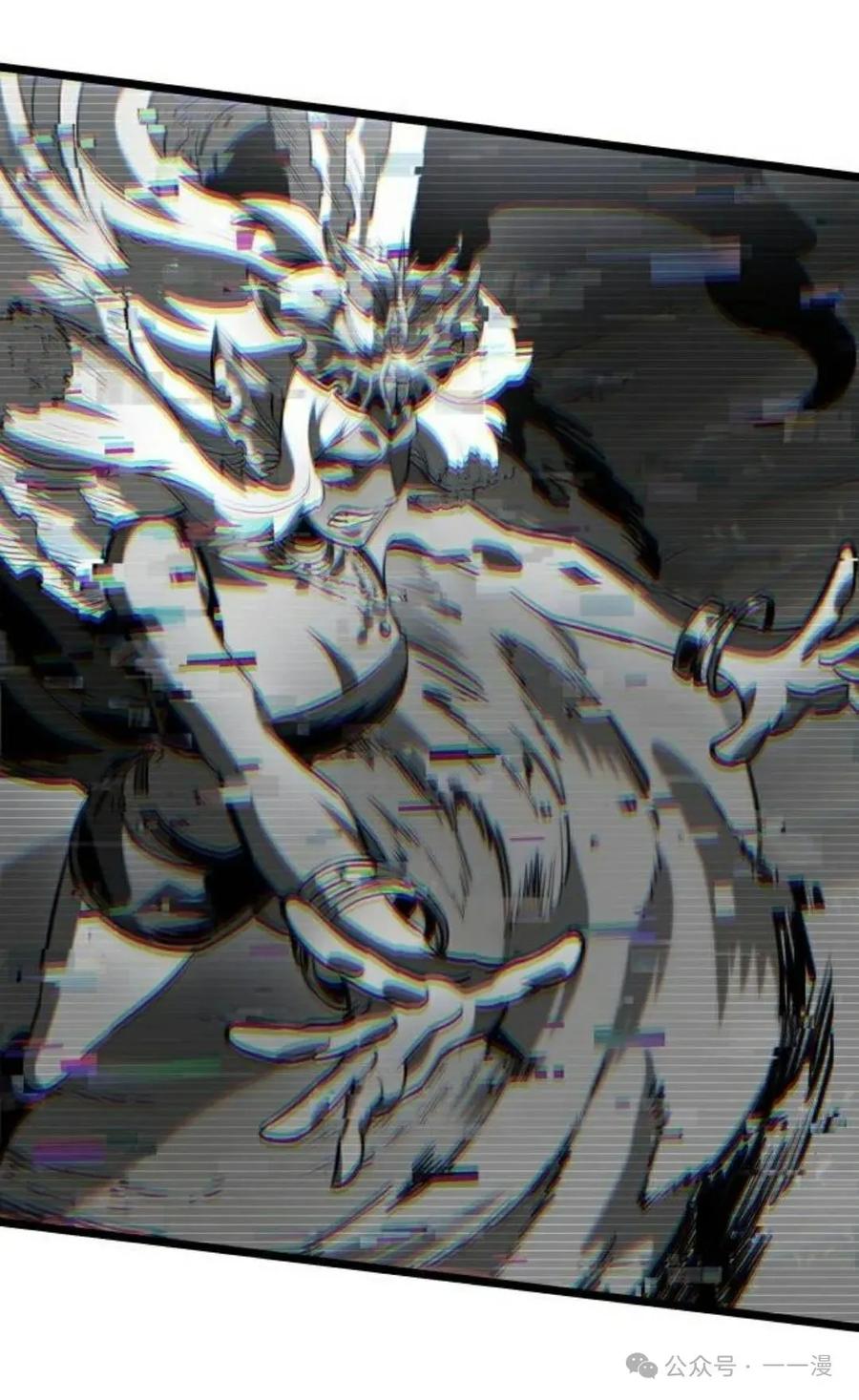 《暗黑骑士》阿拉德之光 第1集 第70页