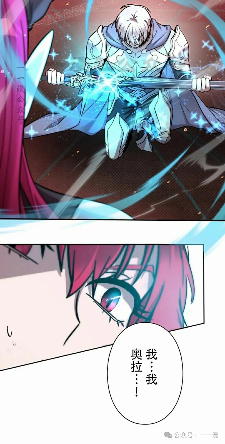 《女主角们想杀我》第1集 第60页
