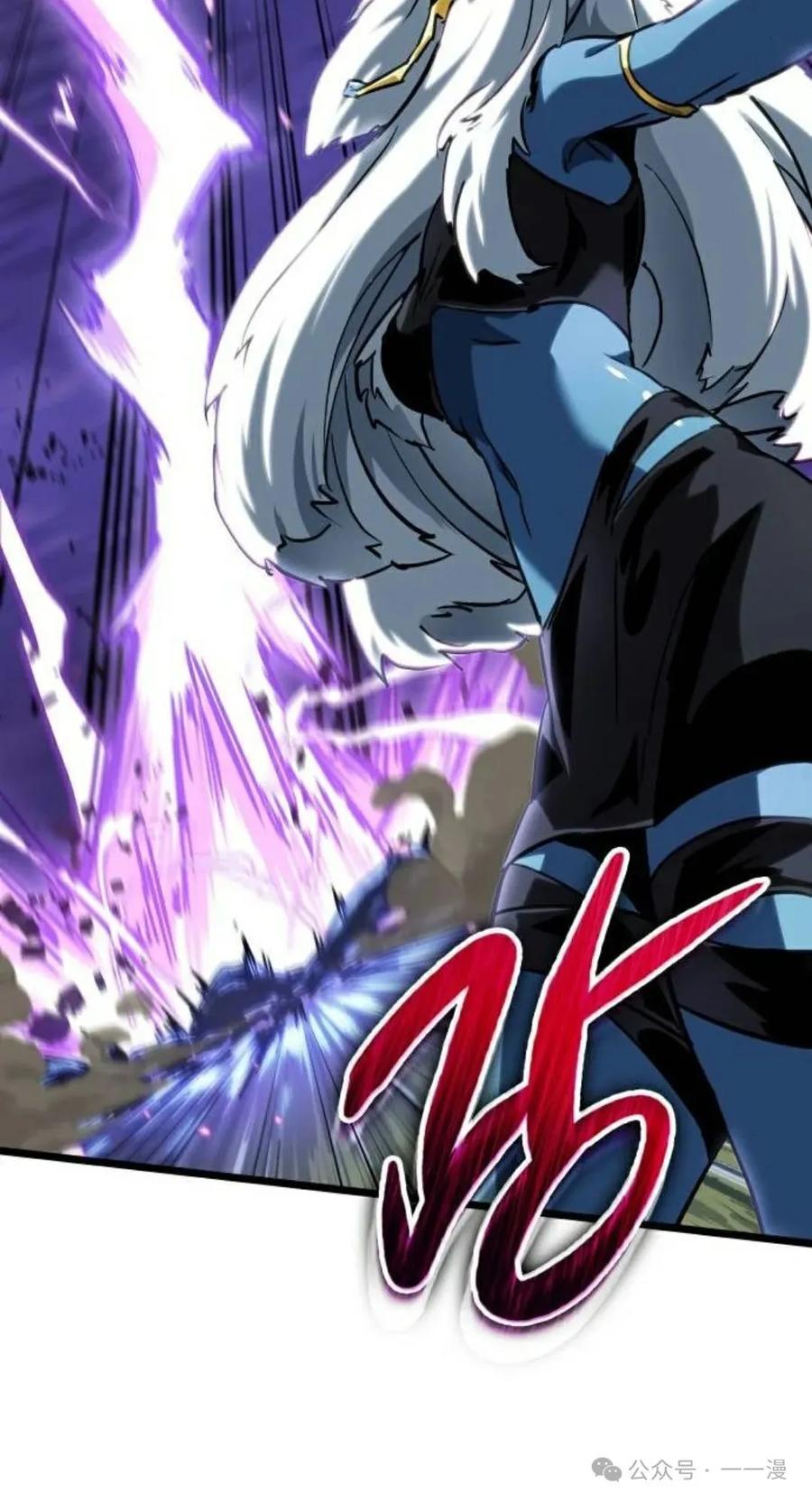 《暗黑骑士》阿拉德之光 第1集 第20页