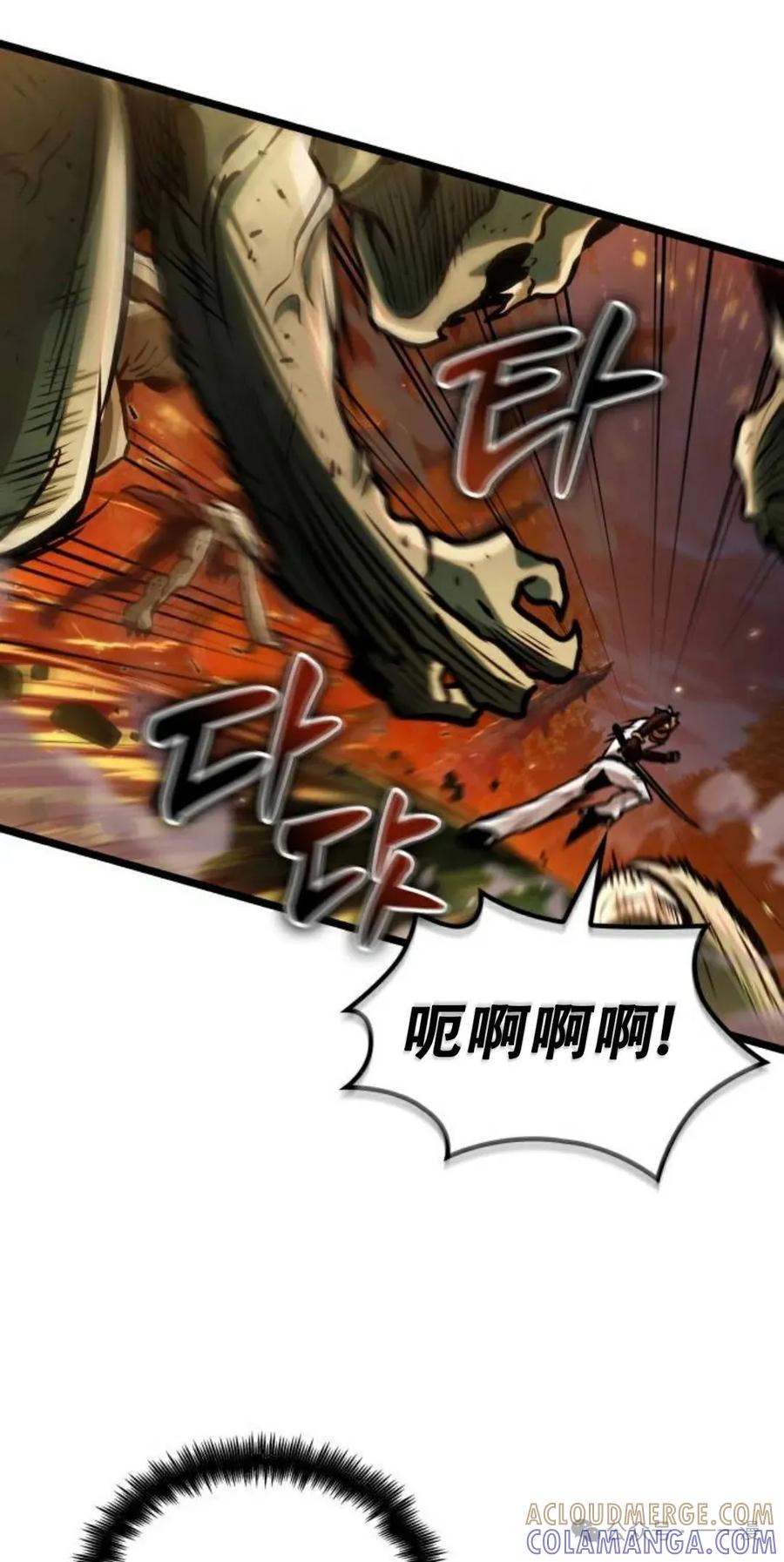 《暗黑骑士》阿拉德之光 第1集 第177页