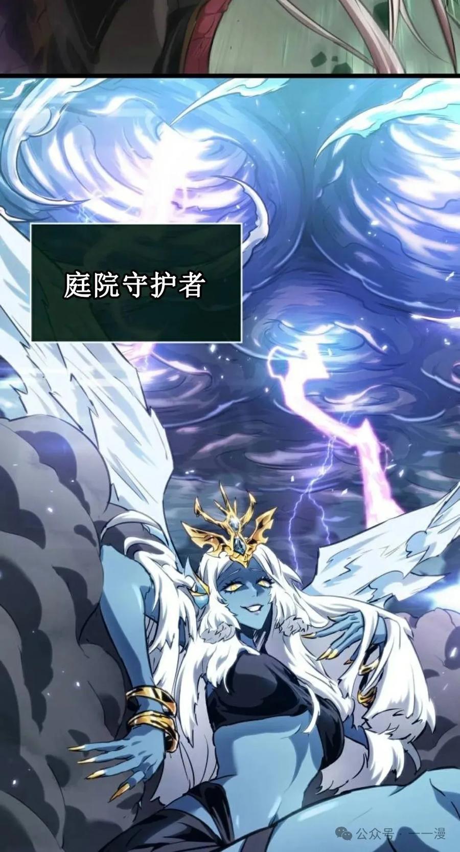 《暗黑骑士》阿拉德之光 第1集 第12页