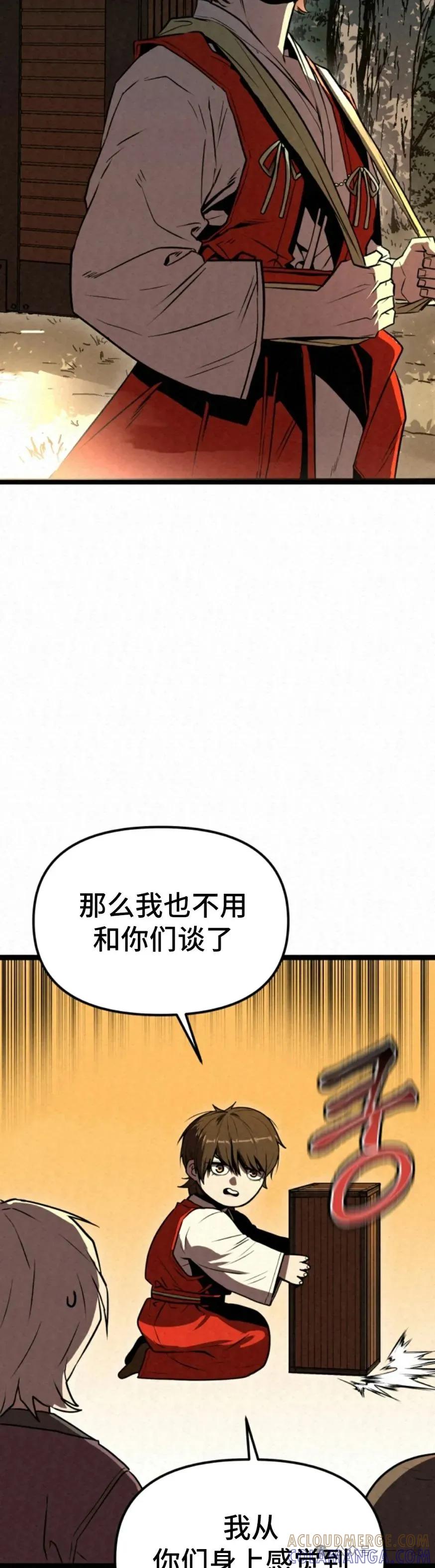 《昆仑剑仙》第1集 第49页
