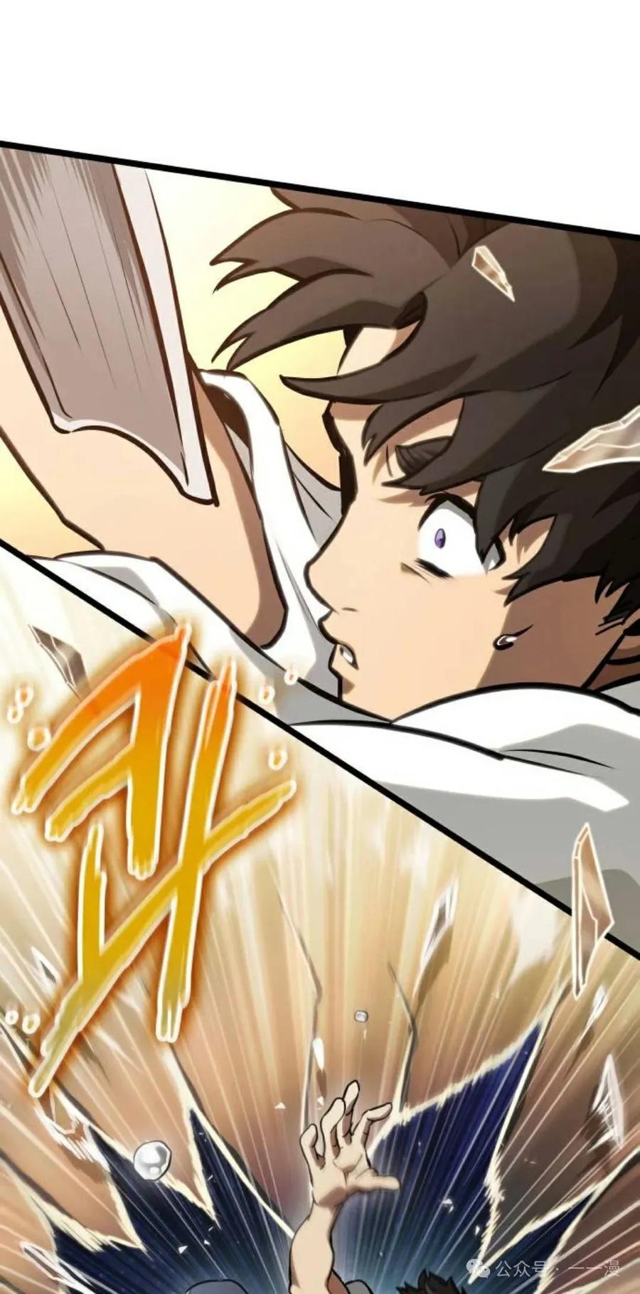 《暗黑骑士》阿拉德之光 第1集 第151页