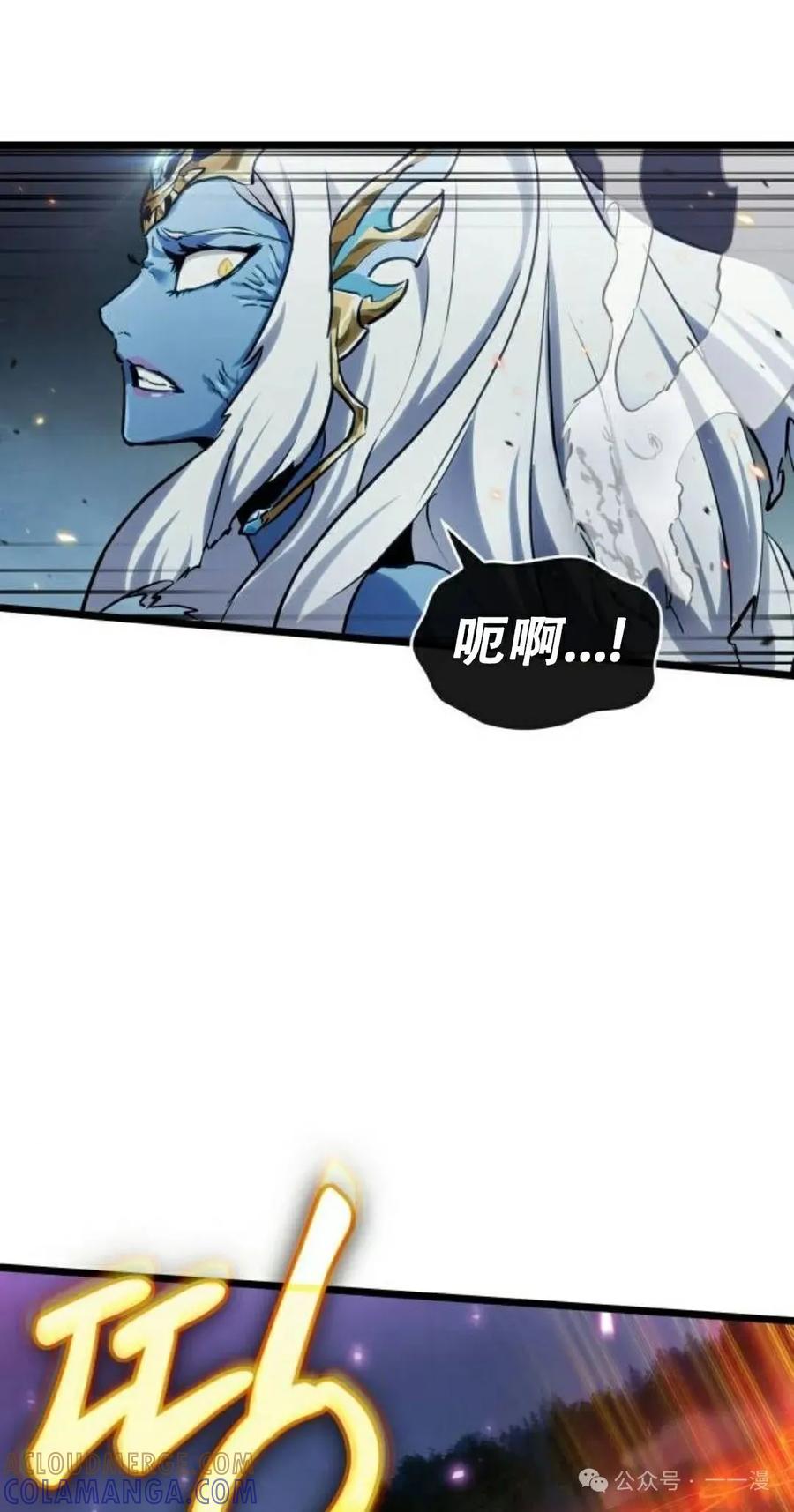 《暗黑骑士》阿拉德之光 第1集 第25页