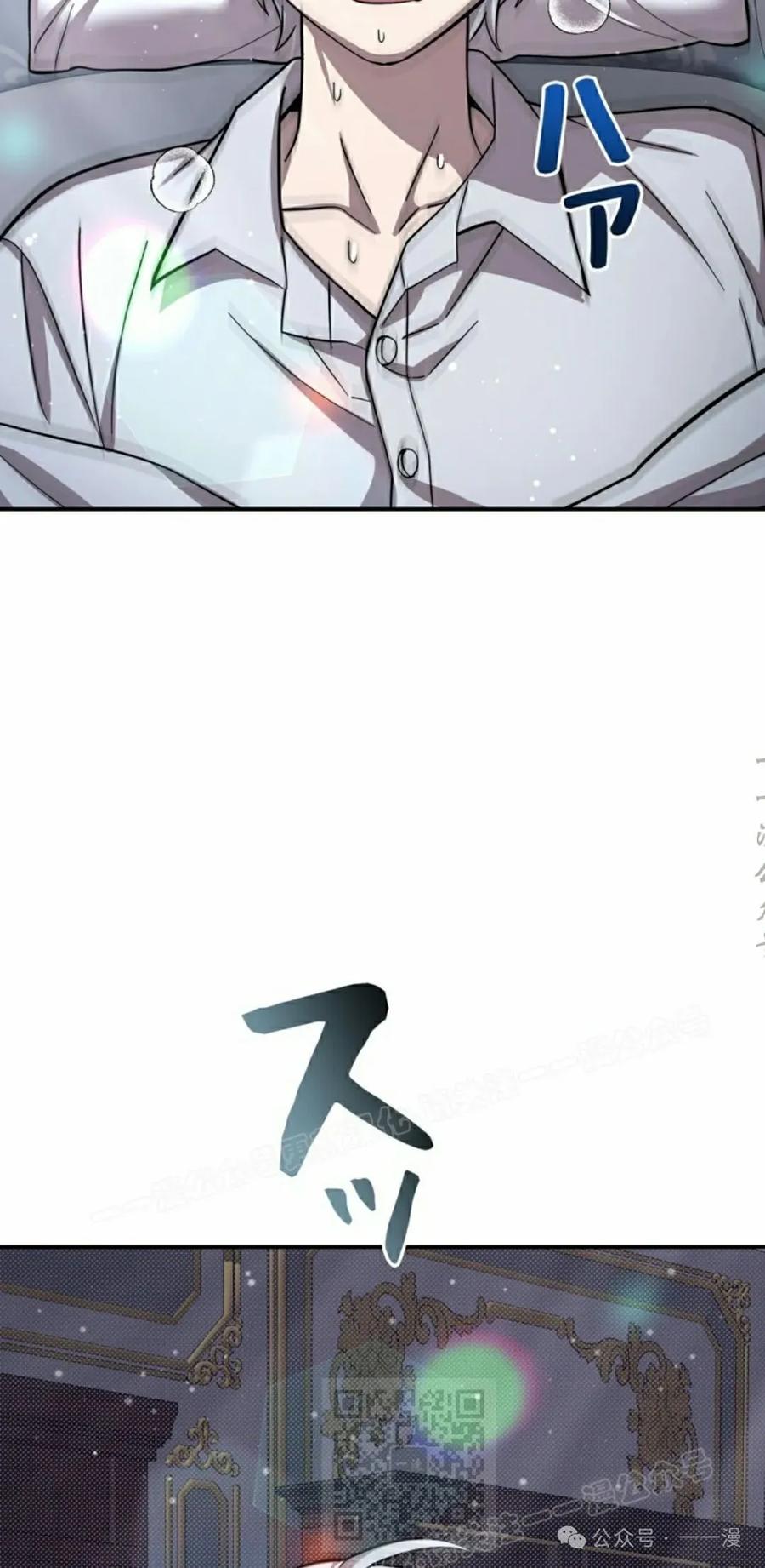 《女主角们想杀我》第1集 第69页
