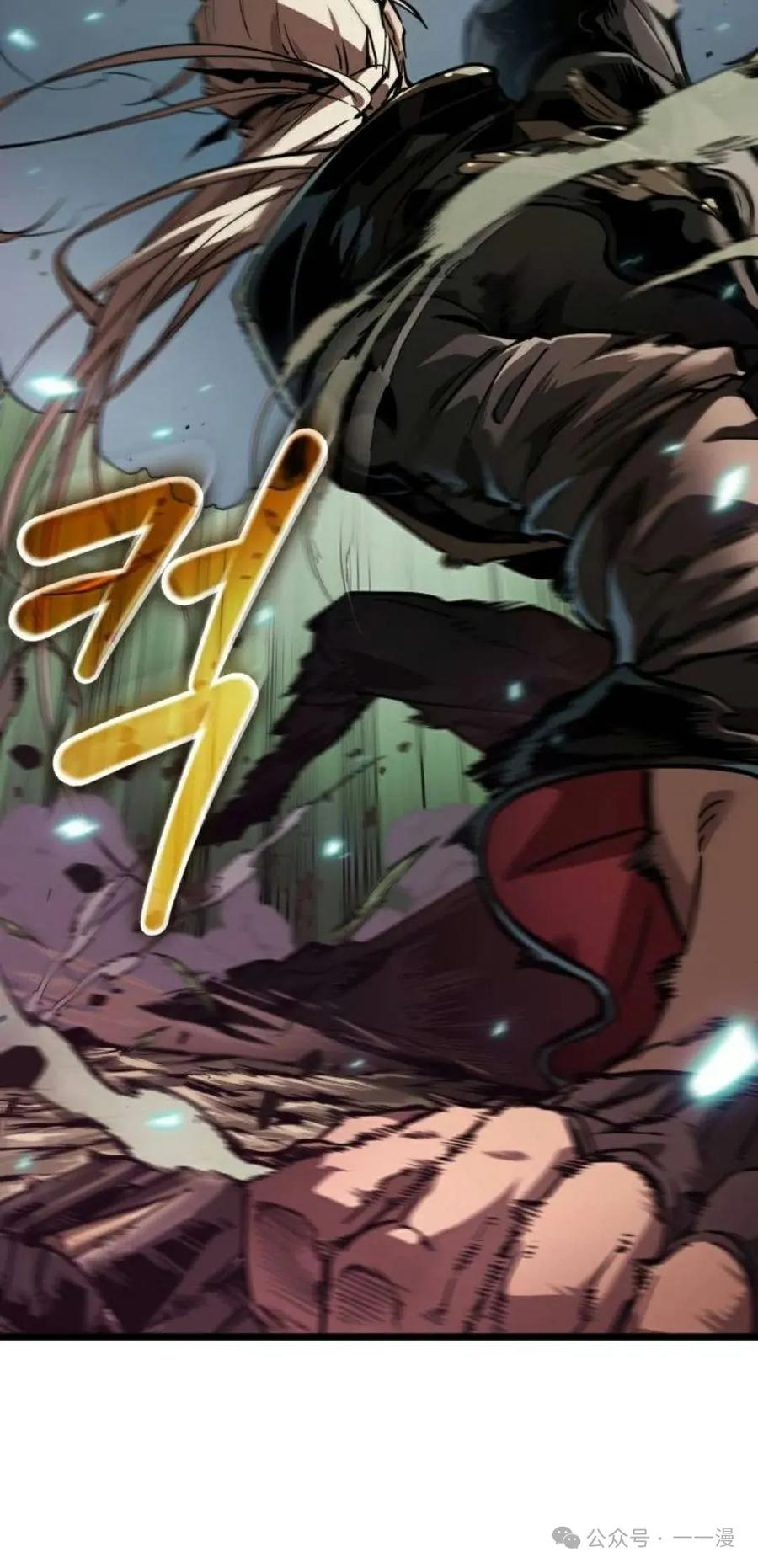 《暗黑骑士》阿拉德之光 第1集 第42页
