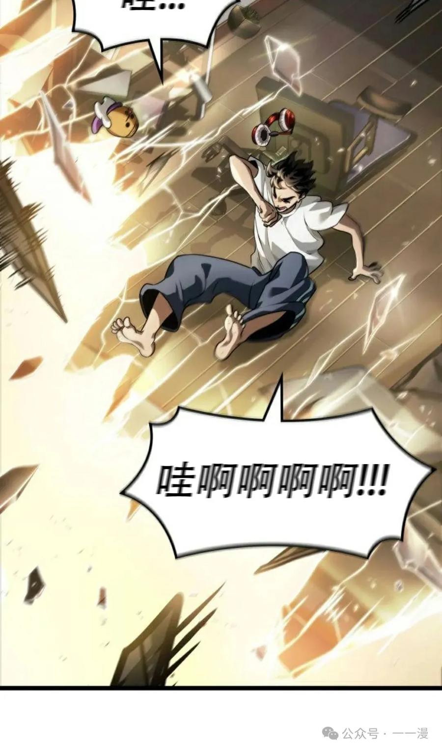 《暗黑骑士》阿拉德之光 第1集 第138页