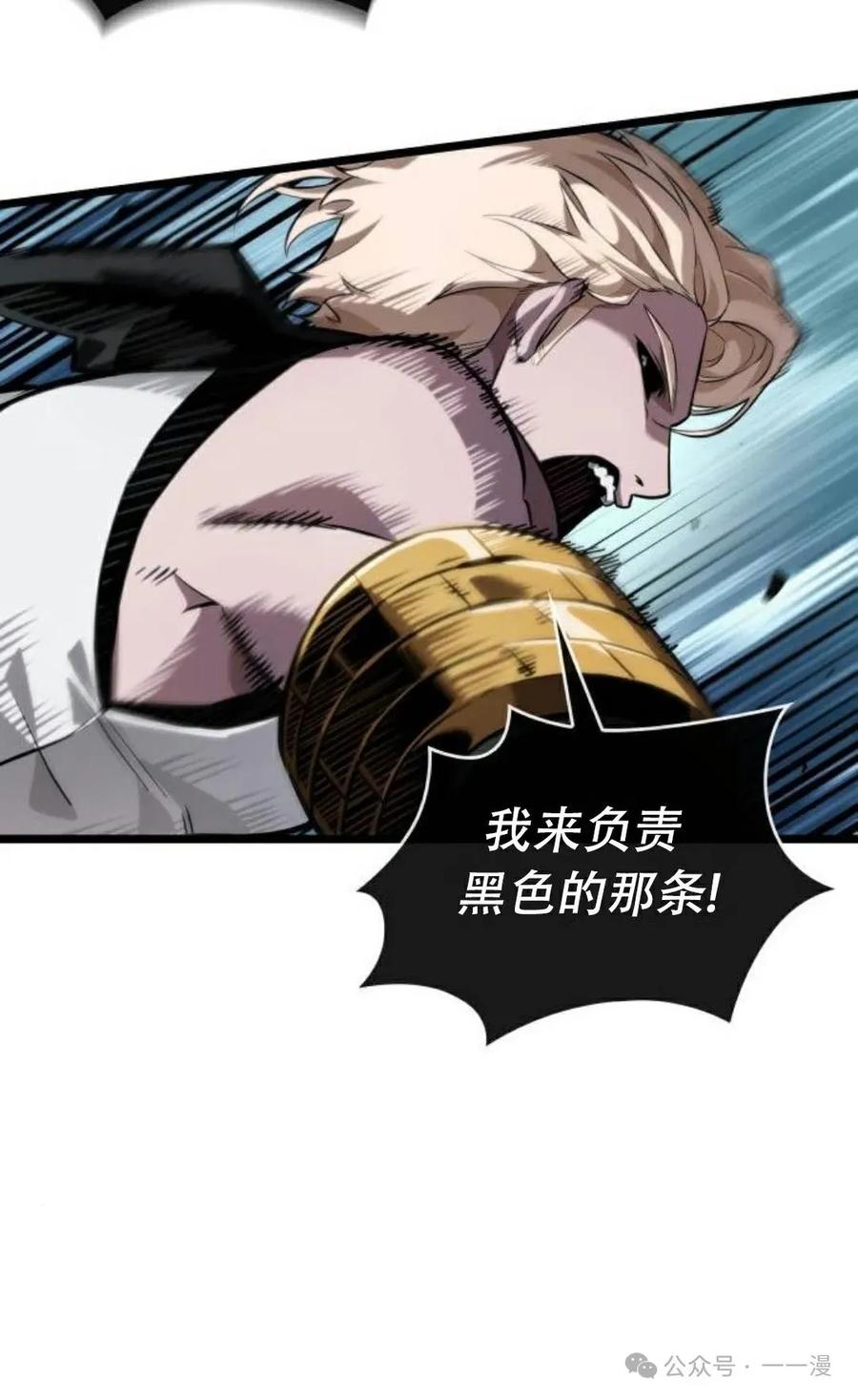 《暗黑骑士》阿拉德之光 第1集 第62页