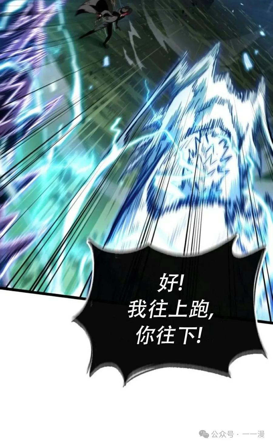《暗黑骑士》阿拉德之光 第1集 第64页