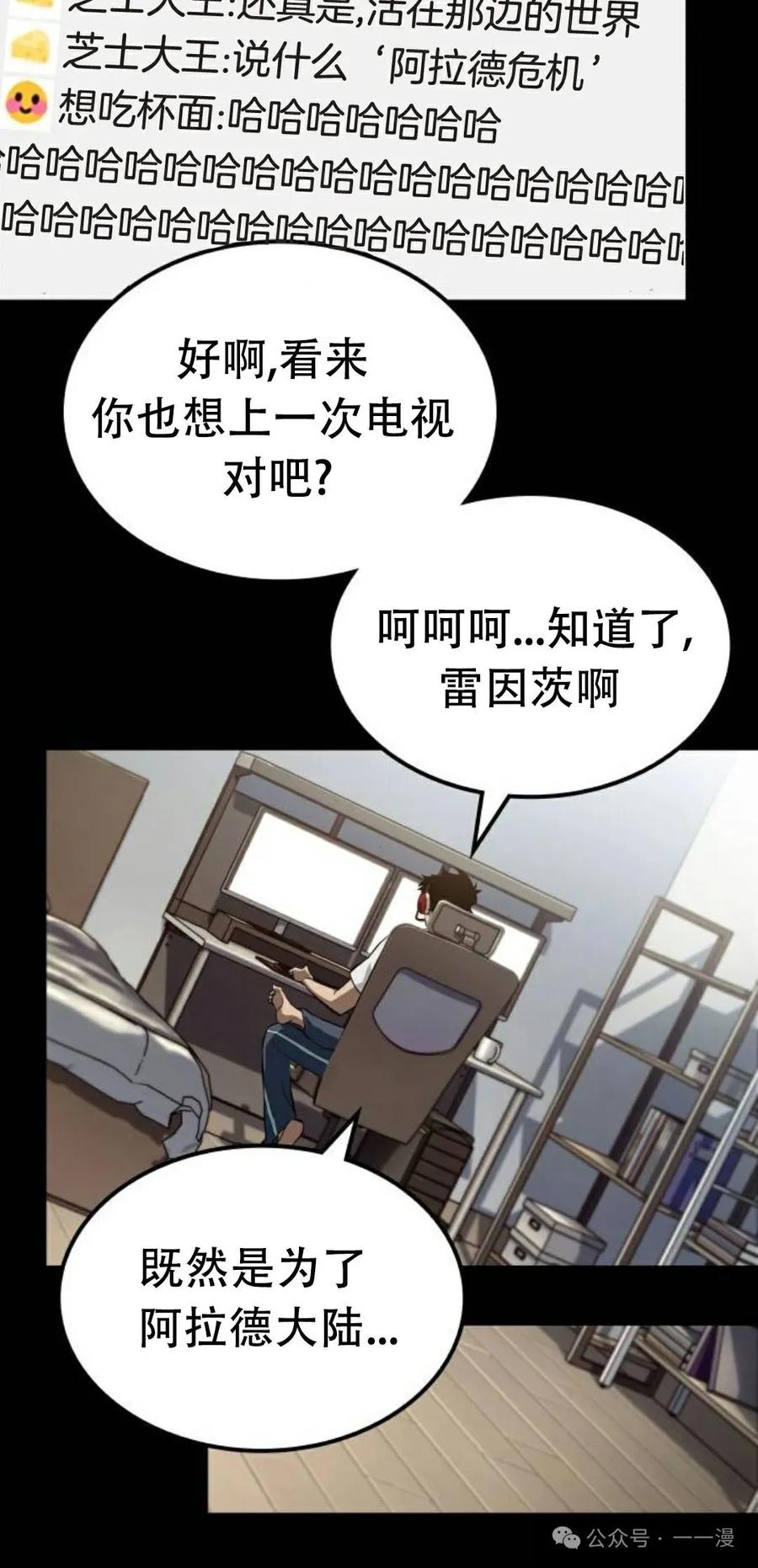 《暗黑骑士》阿拉德之光 第1集 第120页