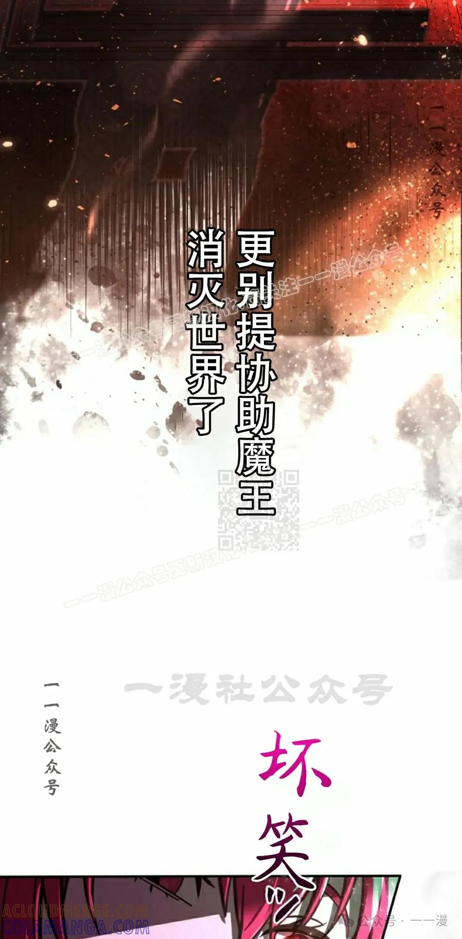 《女主角们想杀我》第1集 第7页
