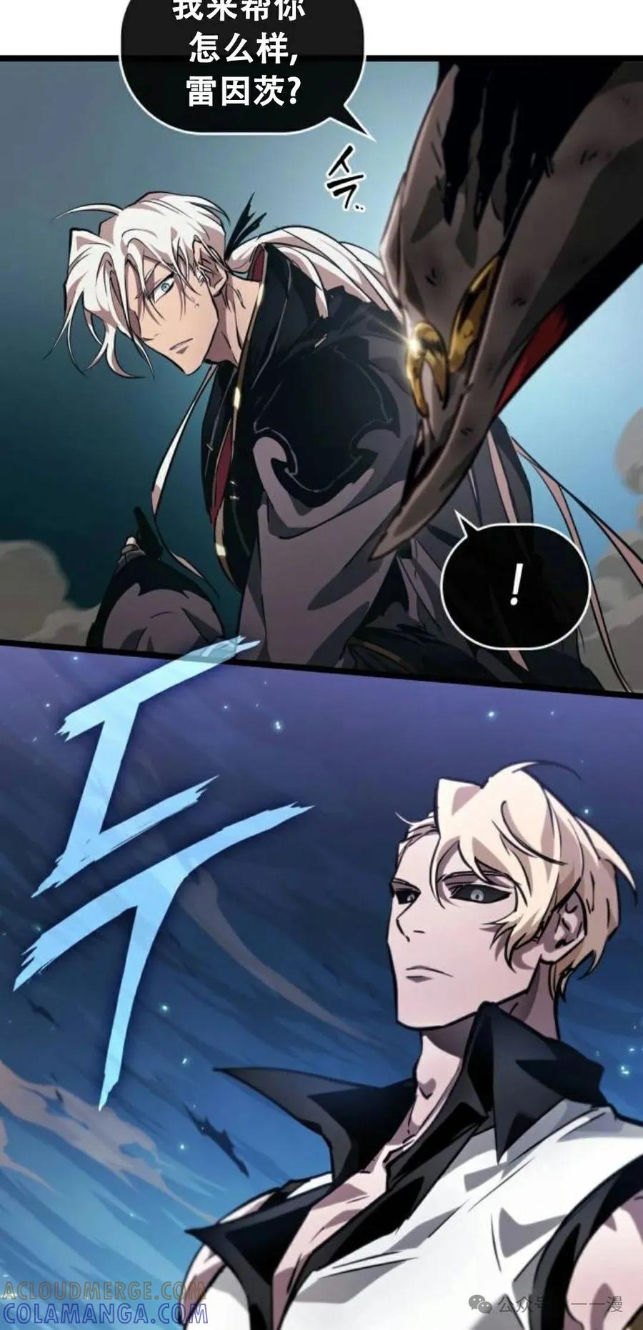 《暗黑骑士》阿拉德之光 第1集 第49页