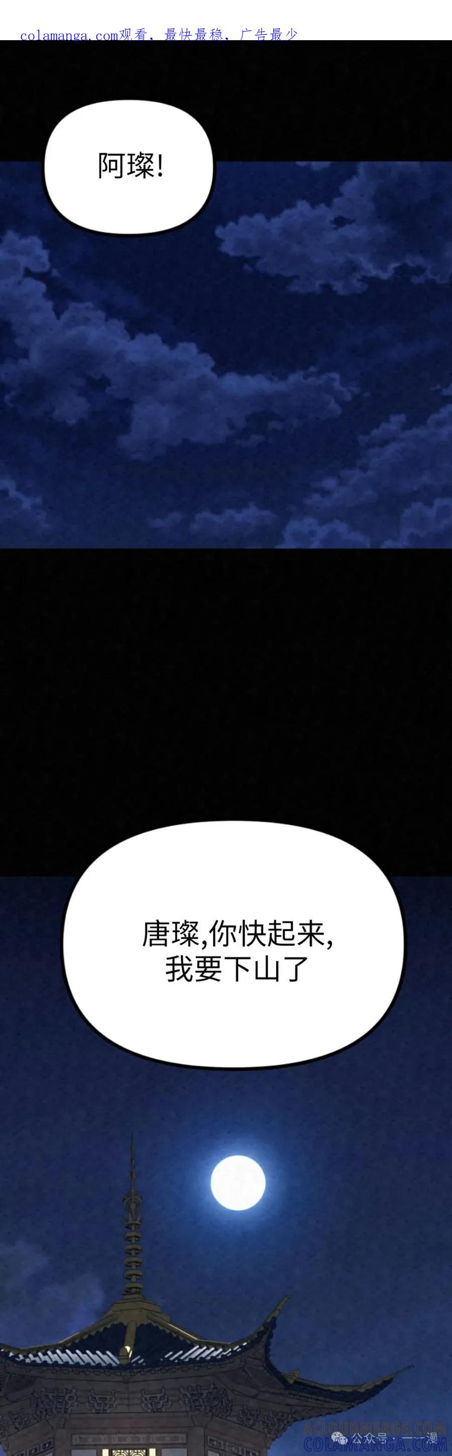 《昆仑剑仙》第1集 第1页
