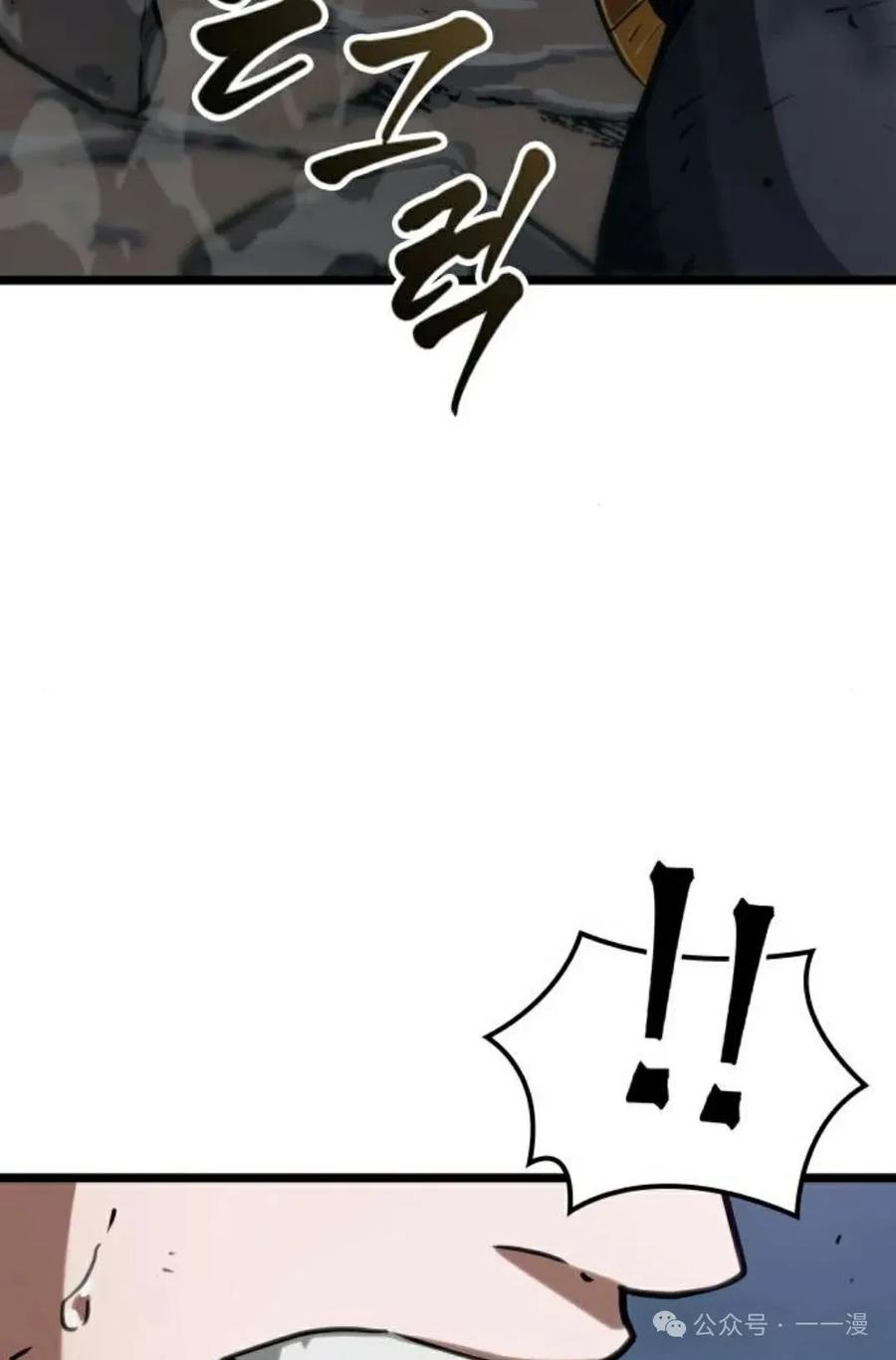 《暗黑骑士》阿拉德之光 第1集 第163页
