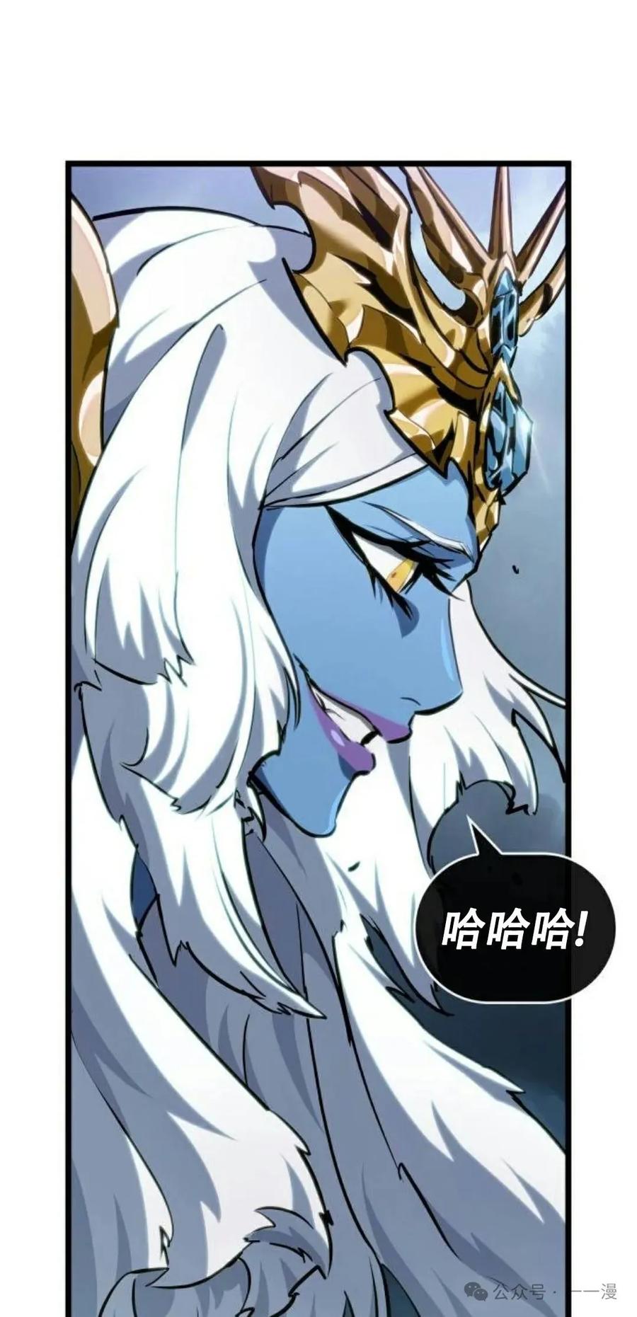 《暗黑骑士》阿拉德之光 第1集 第39页