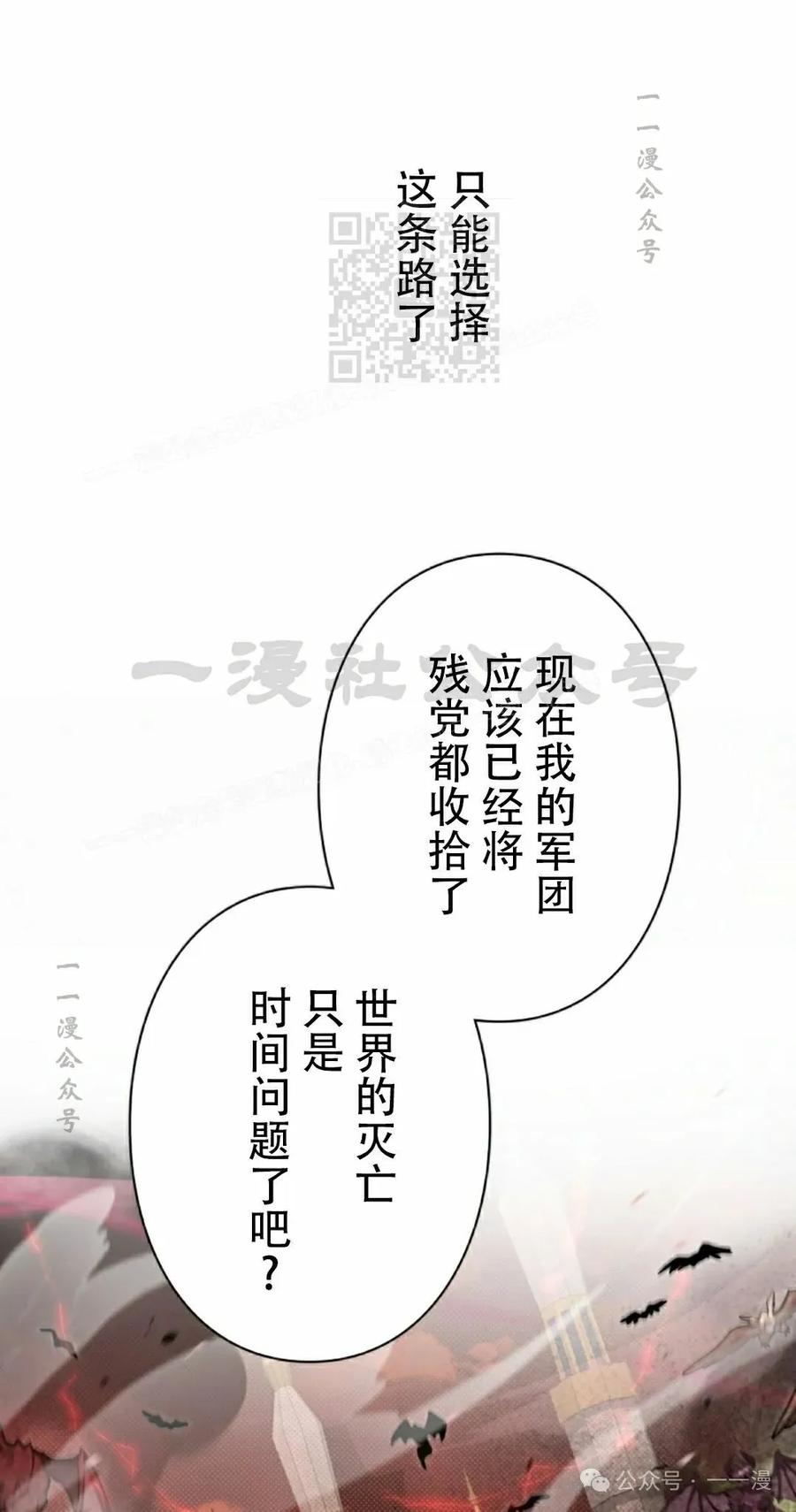 《女主角们想杀我》第1集 第11页