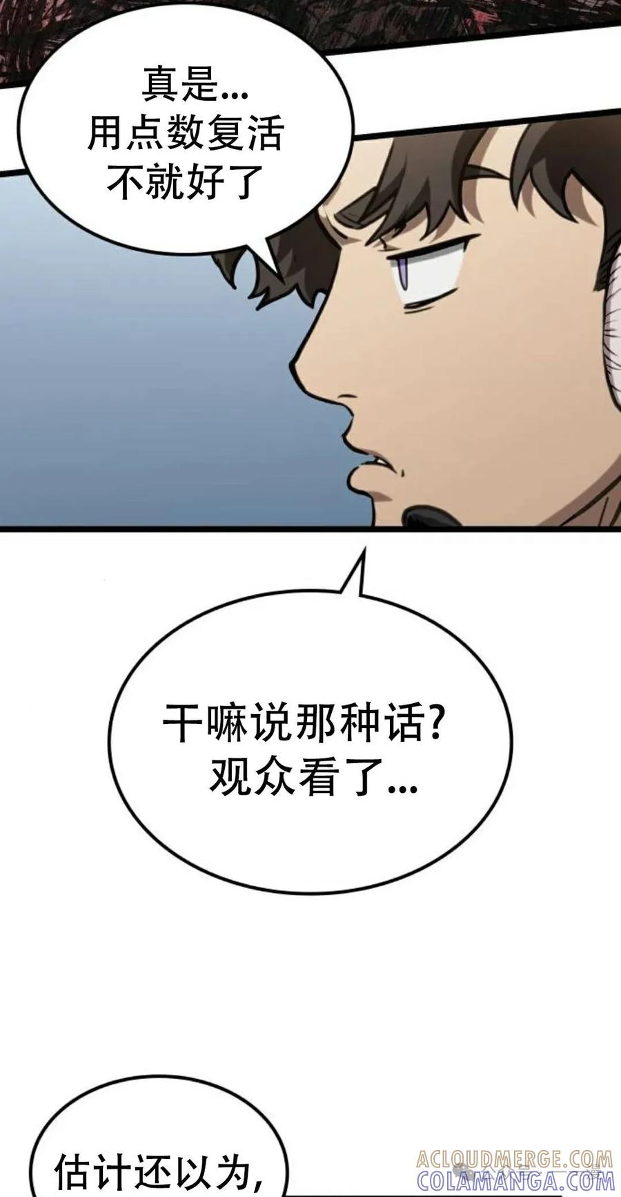 《暗黑骑士》阿拉德之光 第1集 第129页