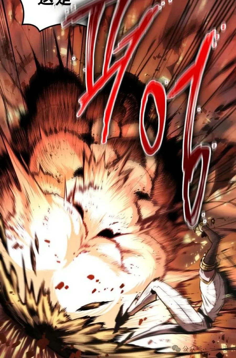 《暗黑骑士》阿拉德之光 第1集 第166页