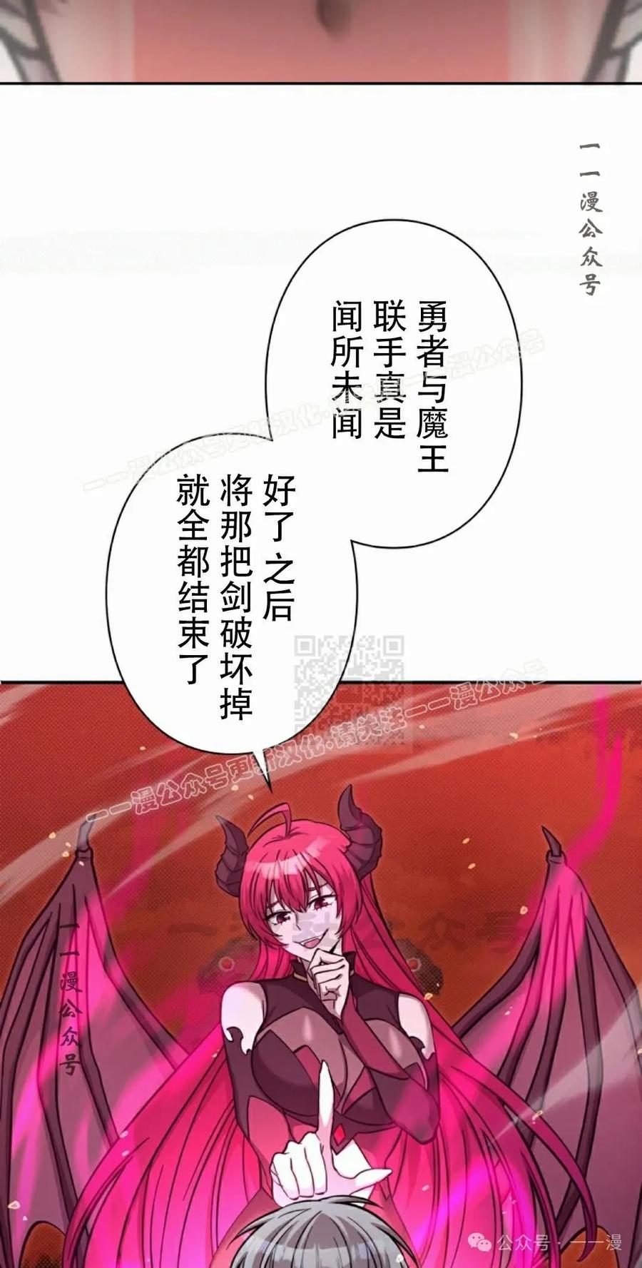 《女主角们想杀我》第1集 第57页