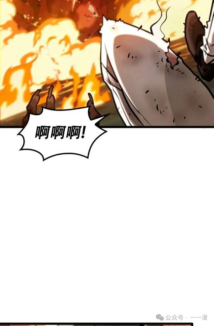 《暗黑骑士》阿拉德之光 第1集 第168页