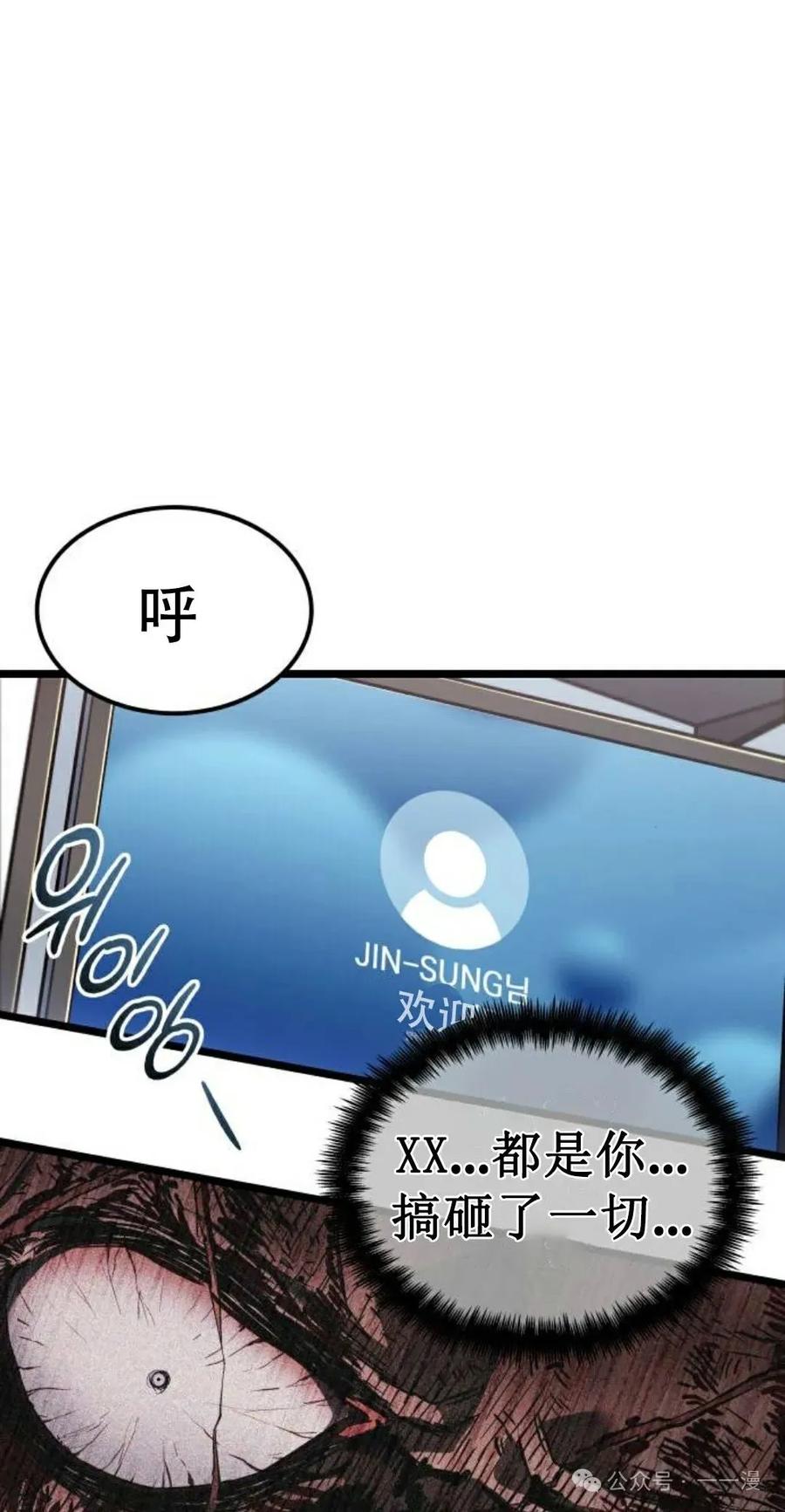 《暗黑骑士》阿拉德之光 第1集 第128页
