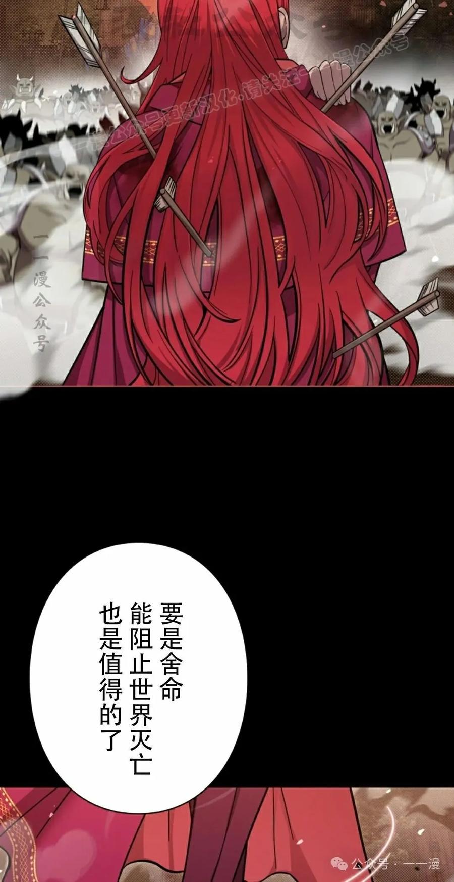 《女主角们想杀我》第1集 第24页