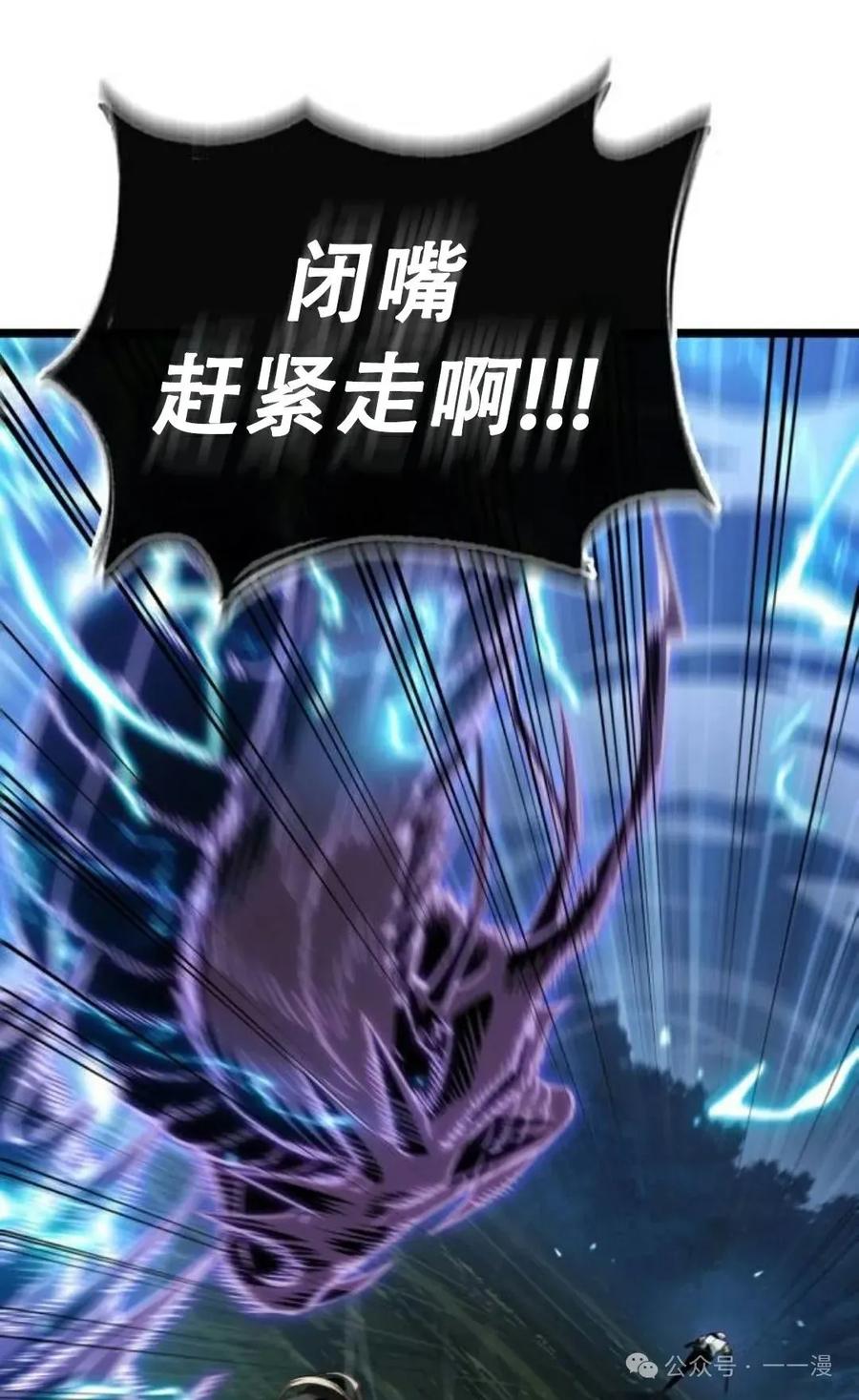 《暗黑骑士》阿拉德之光 第1集 第63页