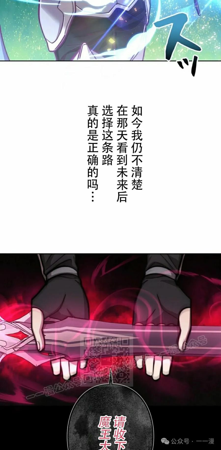 《女主角们想杀我》第1集 第3页