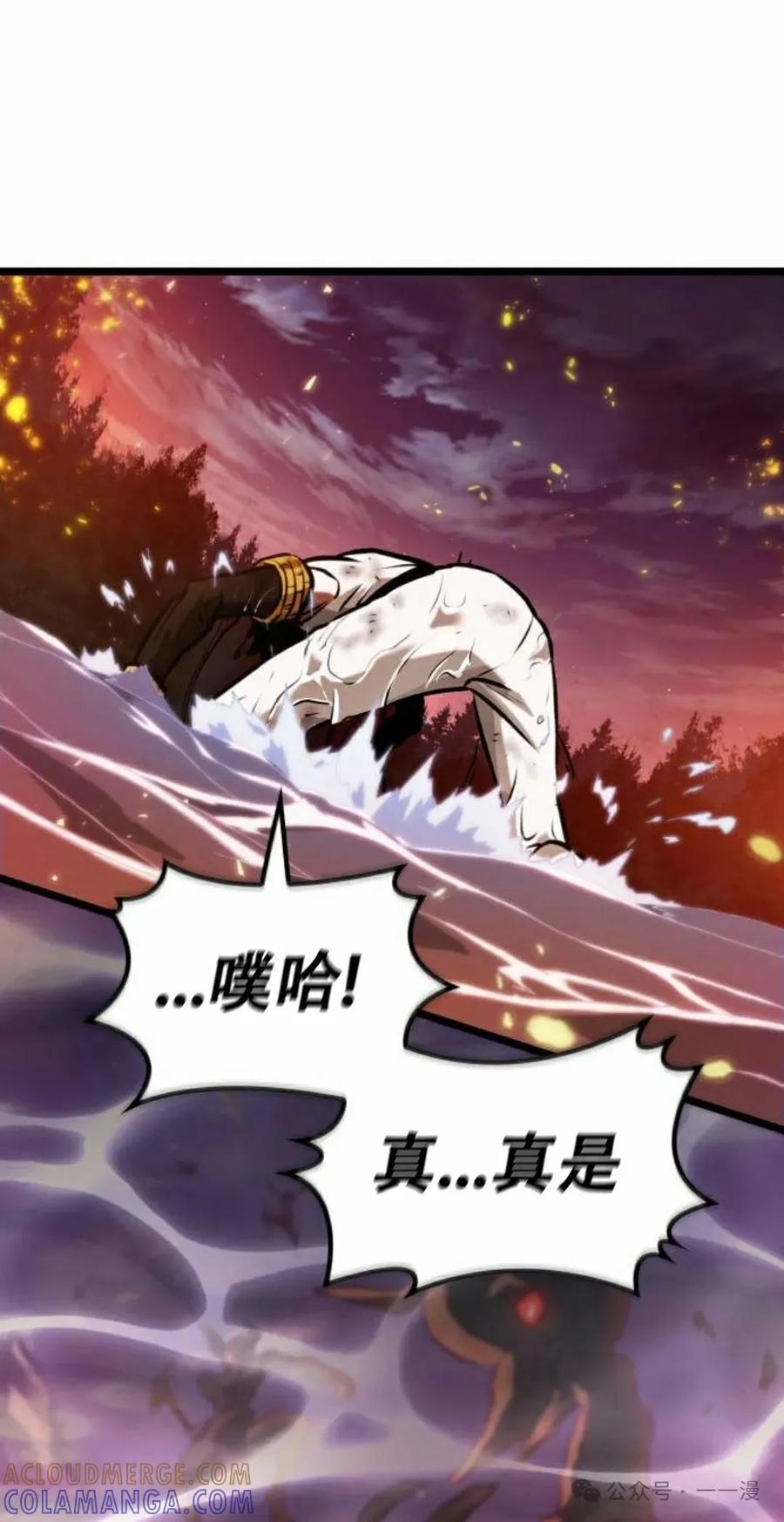 《暗黑骑士》阿拉德之光 第1集 第181页