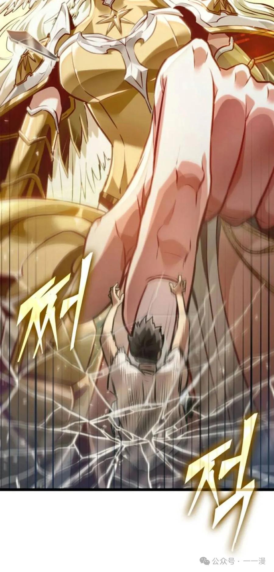 《暗黑骑士》阿拉德之光 第1集 第150页