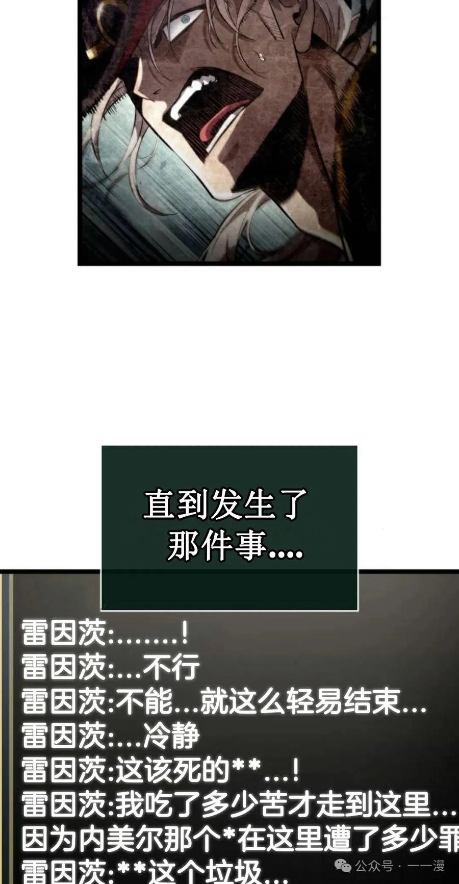 《暗黑骑士》阿拉德之光 第1集 第123页